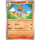 モウカザル【-】{104/742}