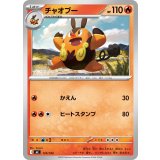 チャオブー【-】{110/742}