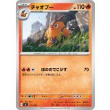 チャオブー【-】{111/742}