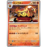 エンブオー【-】{112/742}