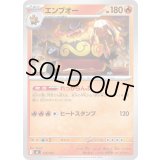 エンブオー【-】{112/742}