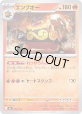 エンブオー【-】{112/742}