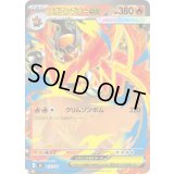 〔状態A-〕メガエンブオーex(ノーマル仕様)【-】{113/742}