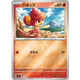 バオップ(ミラー)【-】{114/742}