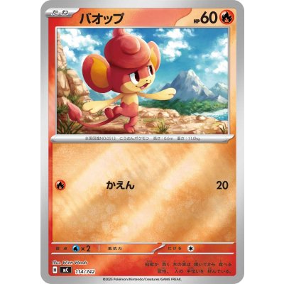 画像1: バオップ(ミラー)【-】{114/742}