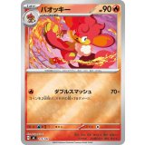 バオッキー(ミラー)【-】{115/742}