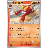 ヒヒダルマ【-】{117/742}