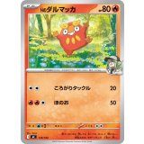 Nのダルマッカ【-】{118/742}