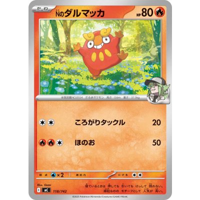 Nのダルマッカ【-】{118/742}