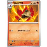 ウルガモス【-】{123/742}