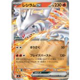 レシラムex(ミラー)【-】{126/742}