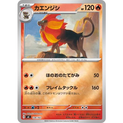 画像1: カエンジシ(ミラー)【-】{128/742}