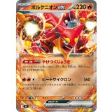 ボルケニオンex(ミラー)【-】{129/742}