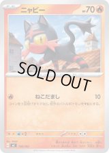 ニャビー【-】{130/742}