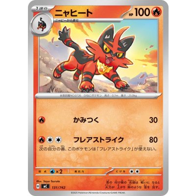 画像1: ニャヒート【-】{131/742}