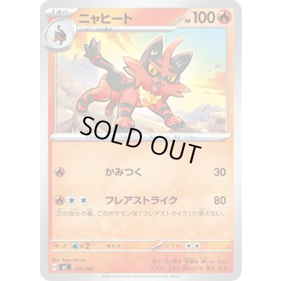 画像1: ニャヒート【-】{131/742}