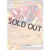 ガオガエンex(ノーマル仕様)【-】{132/742}