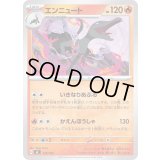 エンニュート【-】{135/742}