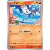 ヒバニー【-】{137/742}