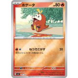 ホゲータ(ミラー)【-】{142/742}