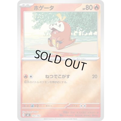 画像1: ホゲータ(ミラー)【-】{142/742}