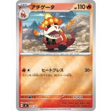 アチゲータ(ミラー)【-】{143/742}