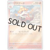 アチゲータ(ミラー)【-】{143/742}