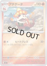 アチゲータ(ミラー)【-】{143/742}