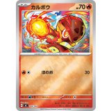 カルボウ(ミラー)【-】{145/742}