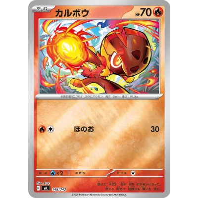 画像1: カルボウ(ミラー)【-】{145/742}