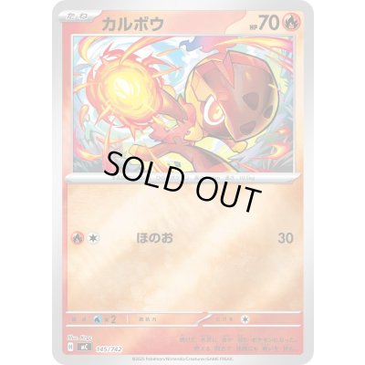 画像1: カルボウ(ミラー)【-】{145/742}