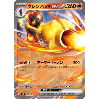 画像1: グレンアルマex(ノーマル仕様)【-】{146/742}