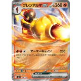 グレンアルマex(ミラー)【-】{146/742}