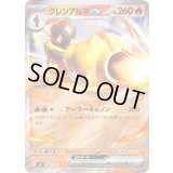 グレンアルマex(ミラー)【-】{146/742}