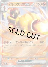 グレンアルマex(ミラー)【-】{146/742}