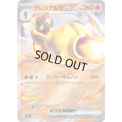 画像1: グレンアルマex(ミラー)【-】{146/742}