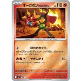 オーガポンかまどのめん(ミラー)【-】{148/742}