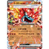 オーガポンかまどのめんex(ノーマル仕様)【-】{149/742}