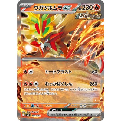 画像1: 〔状態A-〕ウガツホムラex(ノーマル仕様)【-】{151/742}