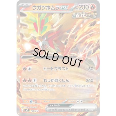 画像1: ウガツホムラex(ノーマル仕様)【-】{151/742}