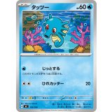 タッツー【-】{152/742}