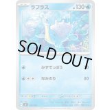 ラプラス【-】{159/742}