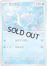 ラプラス【-】{159/742}