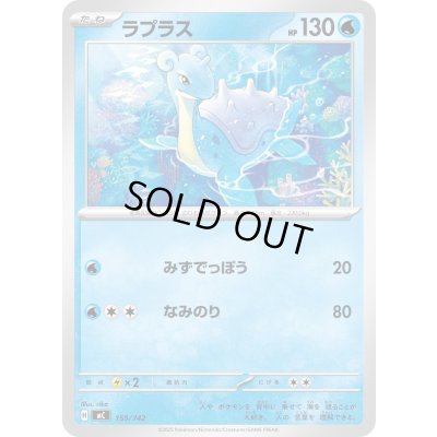 画像1: ラプラス【-】{159/742}