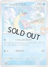 カスミのラプラス【-】{160/742}