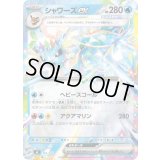 シャワーズex(ミラー)【-】{161/742}