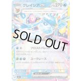 グレイシアex(ノーマル仕様)【-】{162/742}