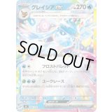 グレイシアex(ミラー)【-】{162/742}