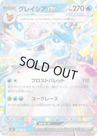 グレイシアex(ミラー)【-】{162/742}