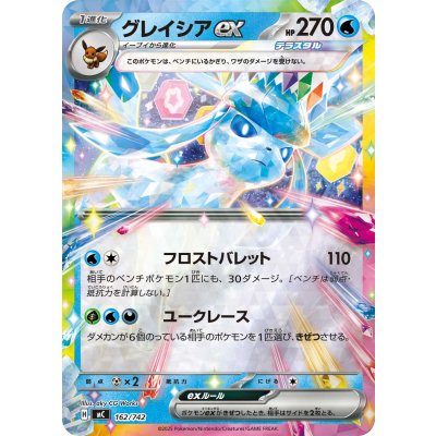 グレイシアex(ミラー)【-】{162/742}